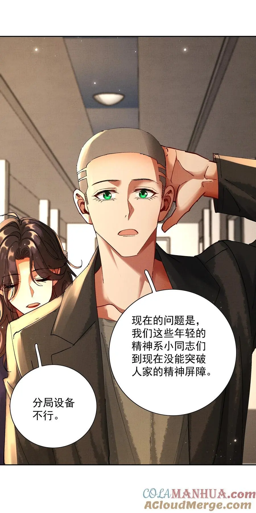 082 这算什么 第46页