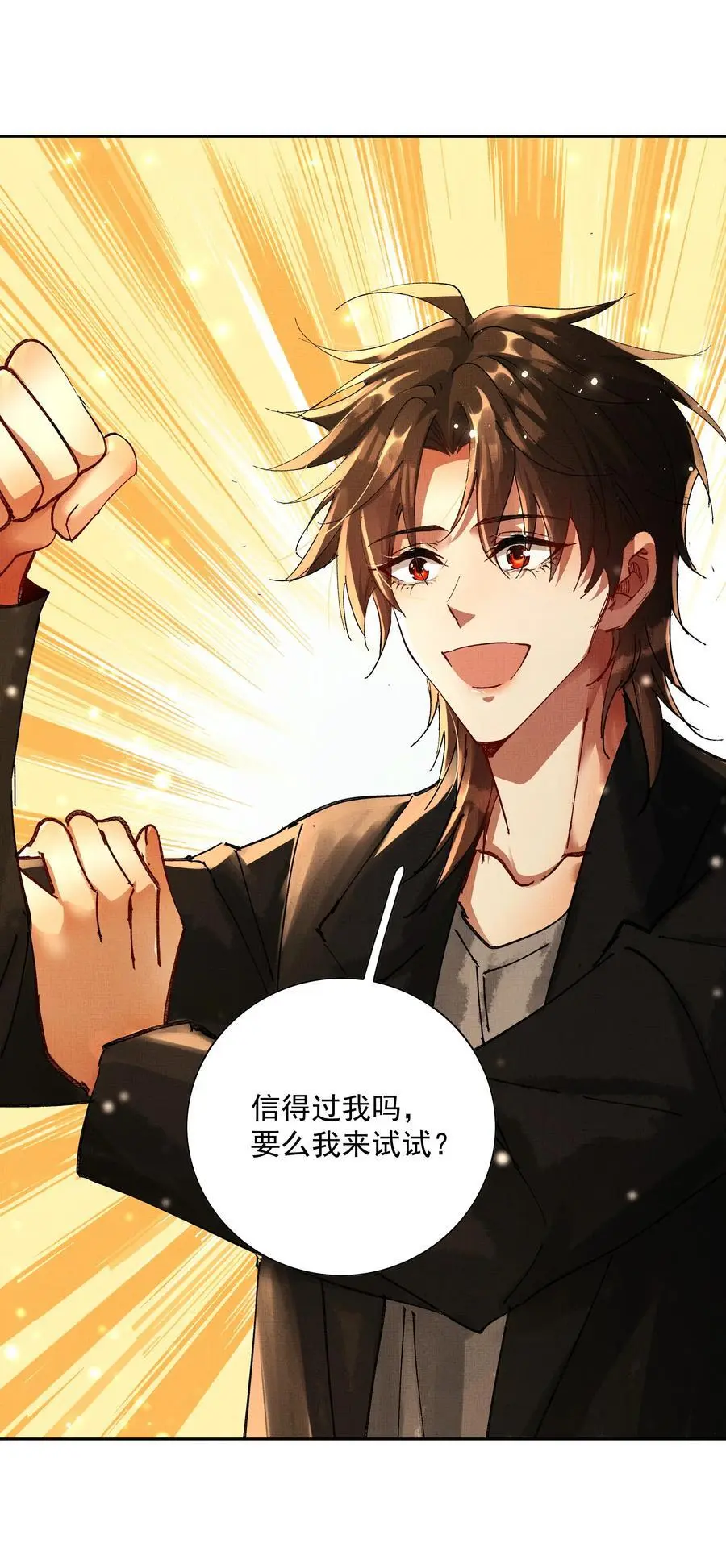 082 这算什么 第47页