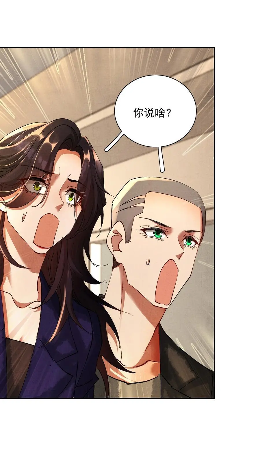 082 这算什么 第48页