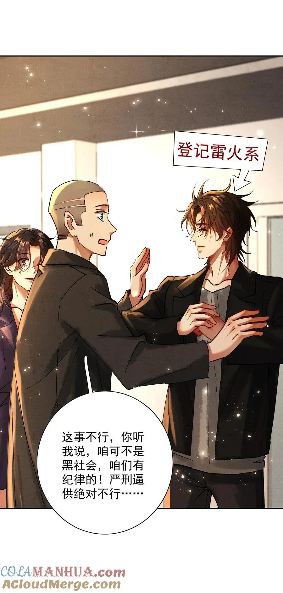 082 这算什么 第49页