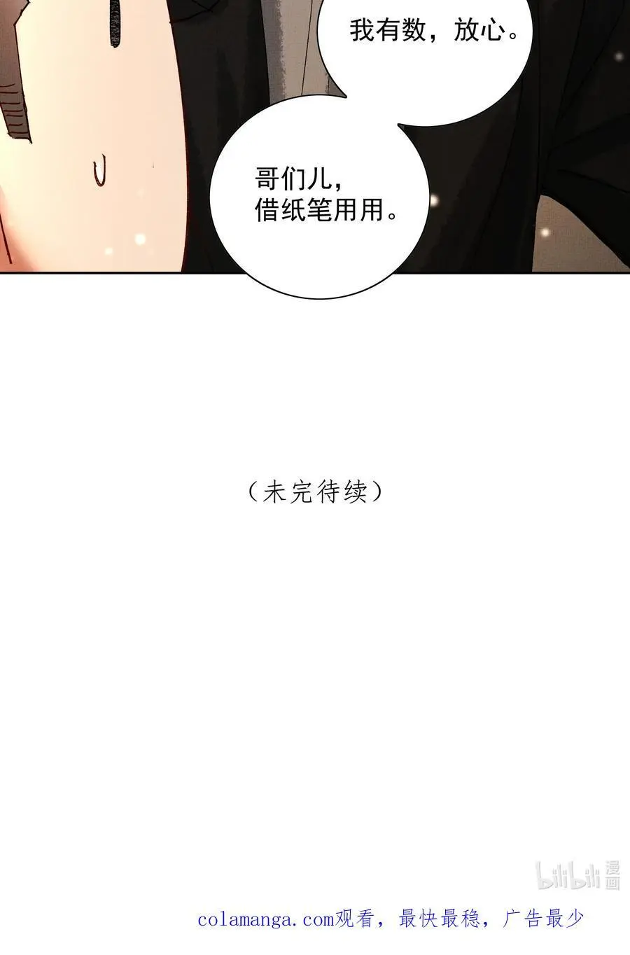 082 这算什么 第51页