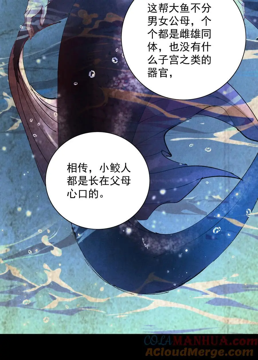083 诛心 第37页