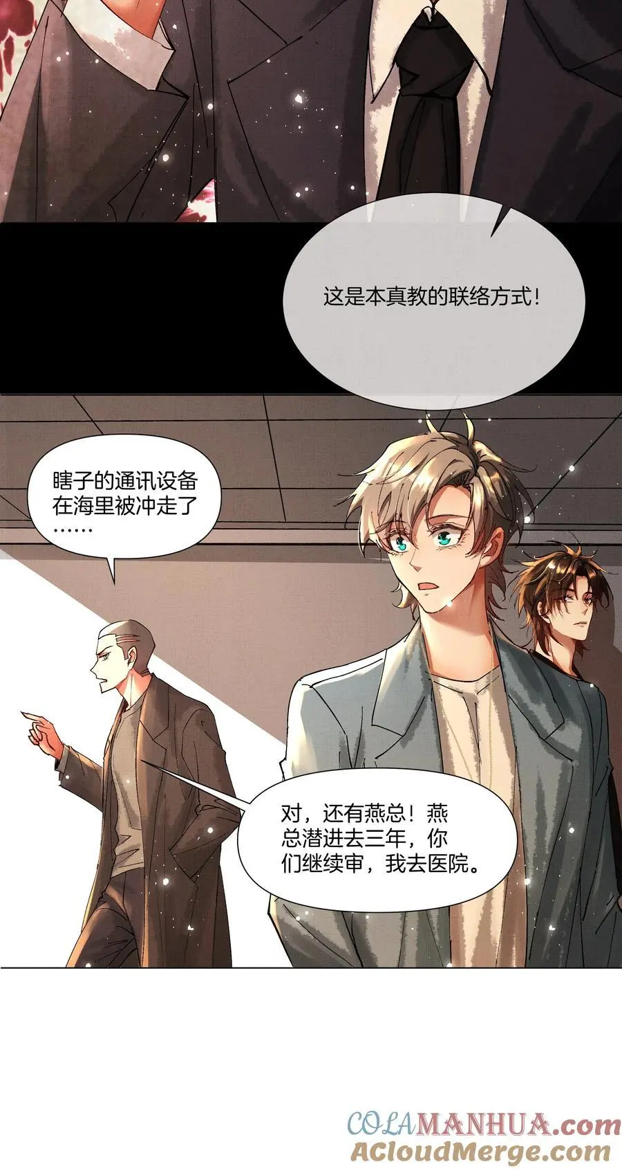 084 朽木 第5页