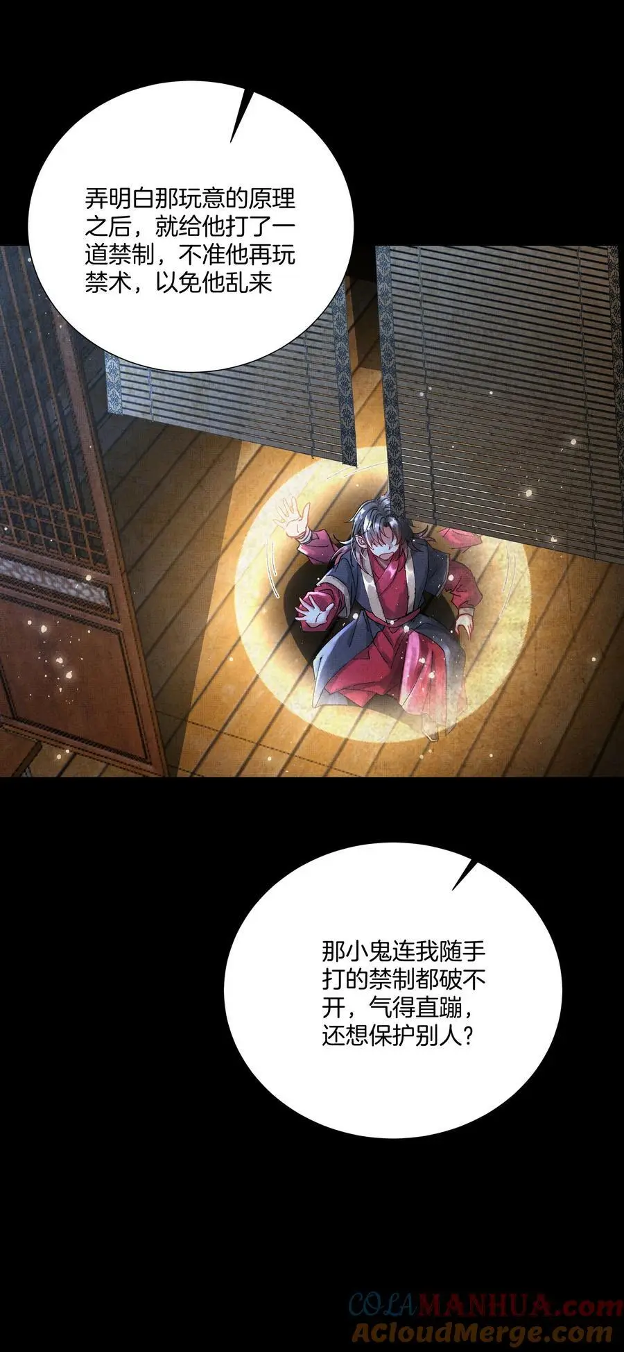 084 朽木 第15页