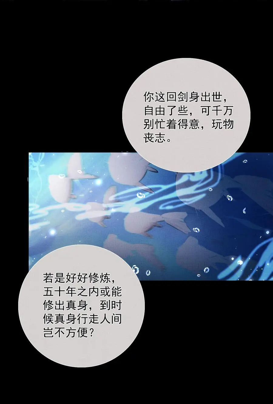 085 夙愿得偿 第4页