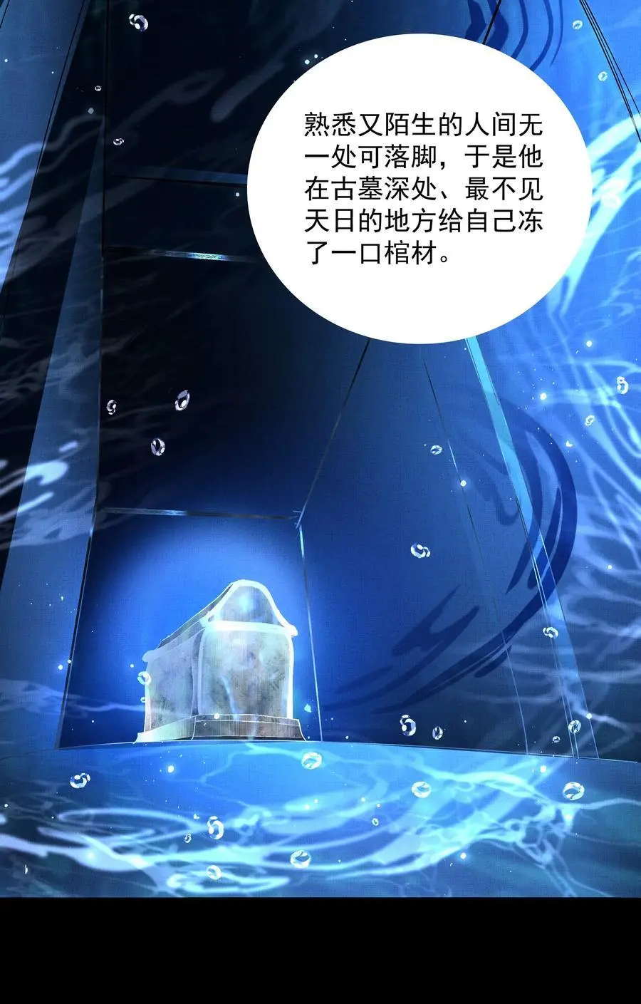 085 夙愿得偿 第14页