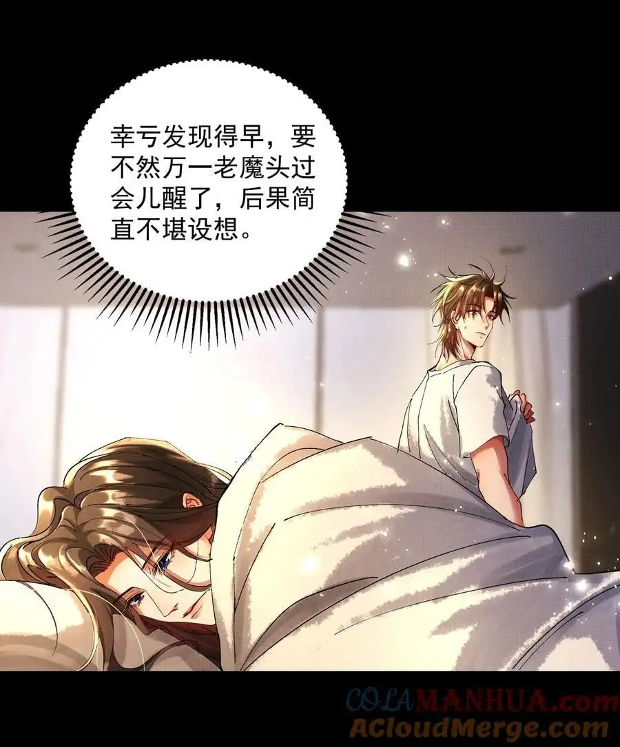 085 夙愿得偿 第35页