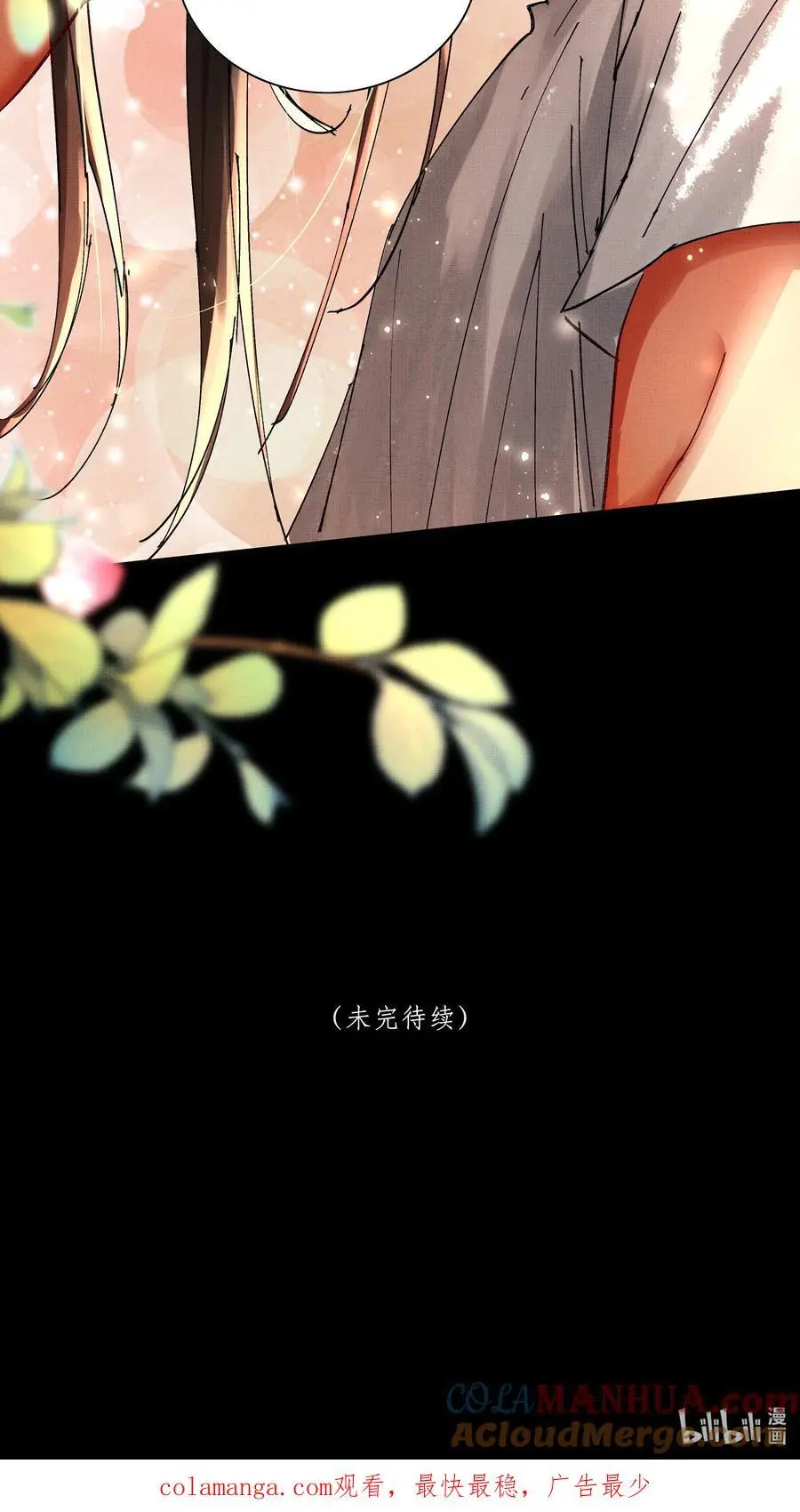 085 夙愿得偿 第43页
