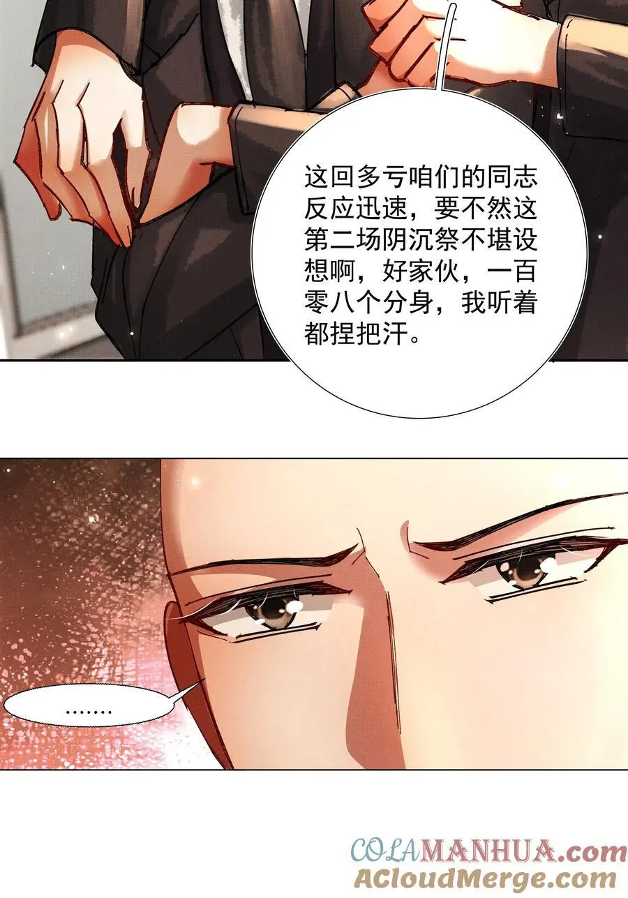 086 不辜负你 第19页