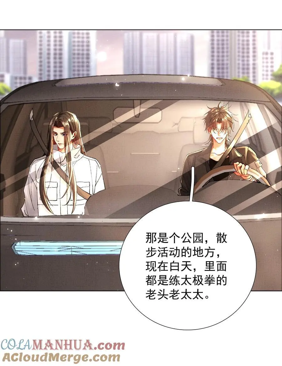 086 不辜负你 第29页