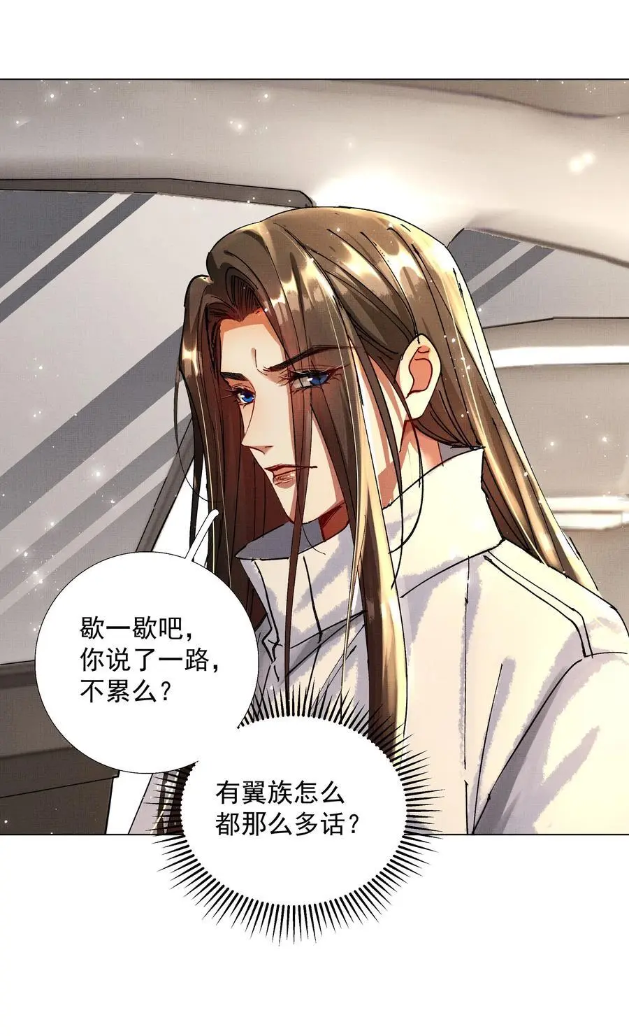 086 不辜负你 第30页