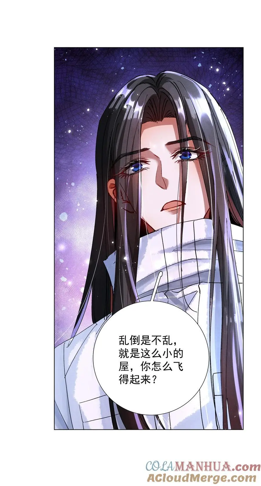086 不辜负你 第33页