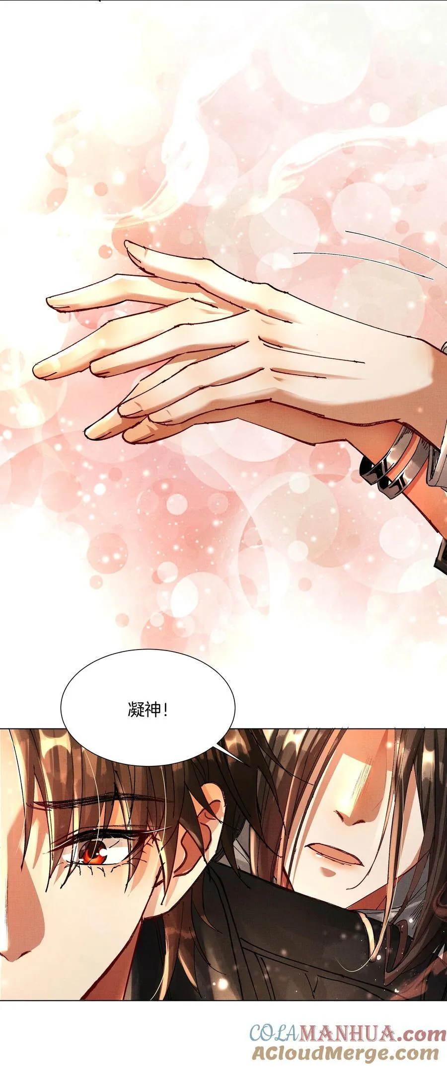 087 以身相许都行 第15页