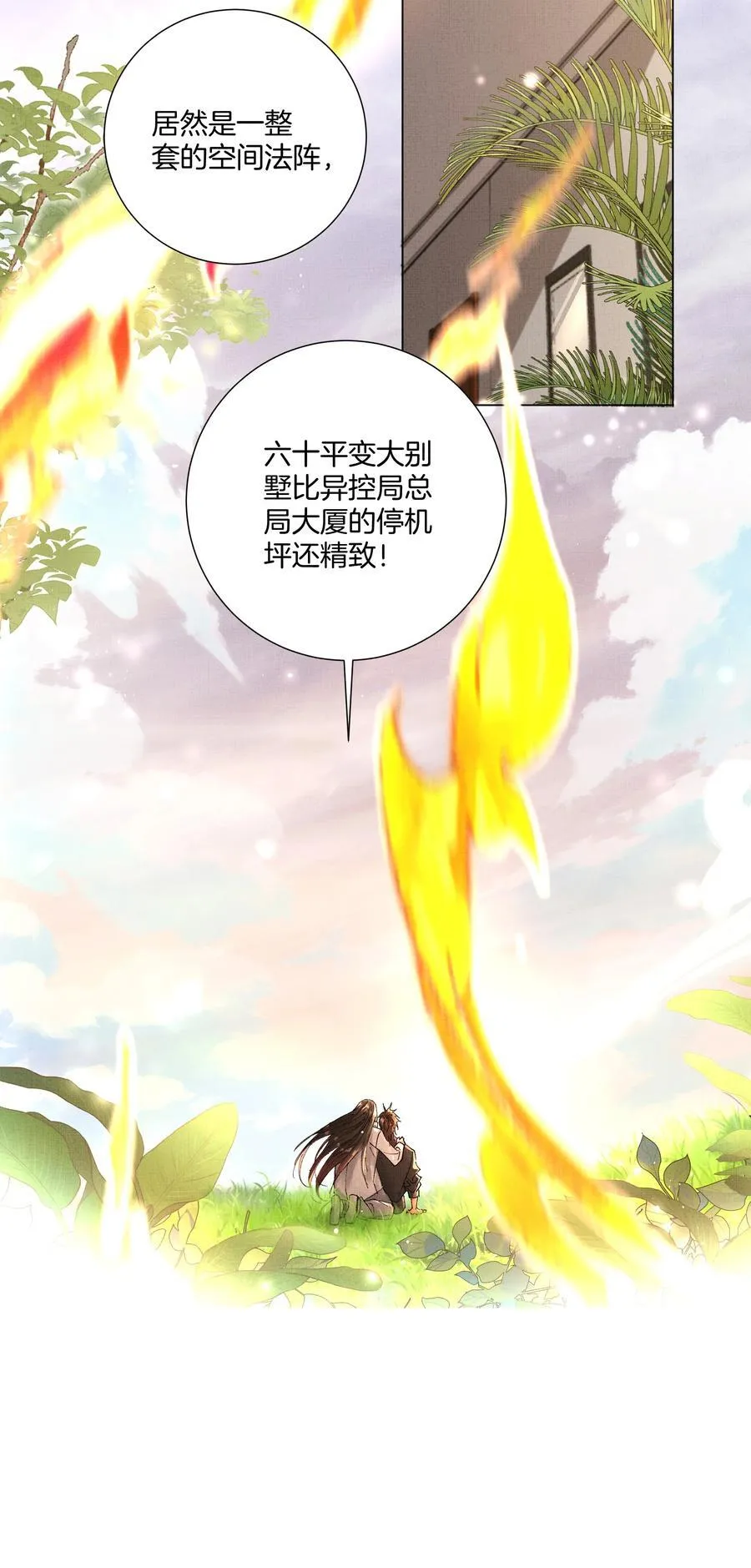 087 以身相许都行 第18页