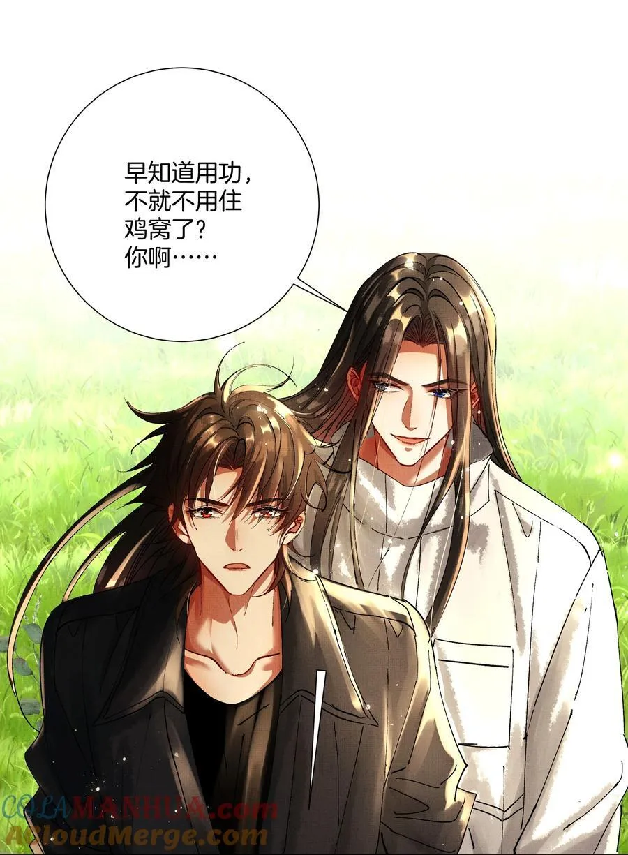 087 以身相许都行 第19页