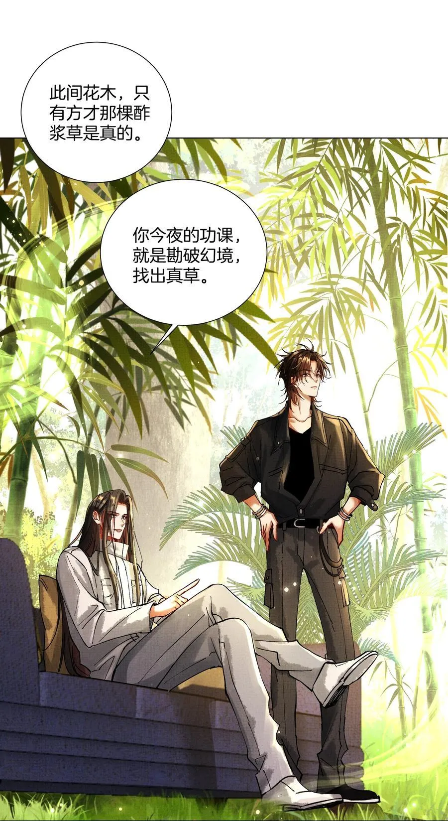 087 以身相许都行 第28页