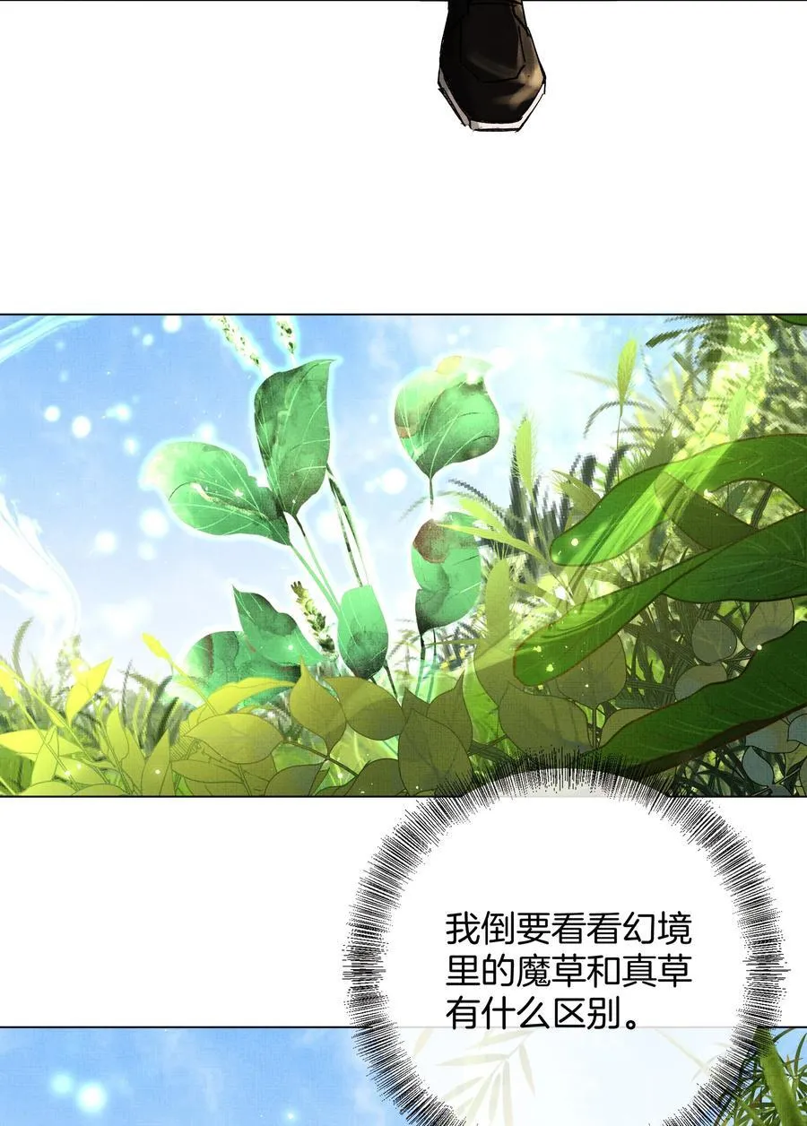 087 以身相许都行 第32页