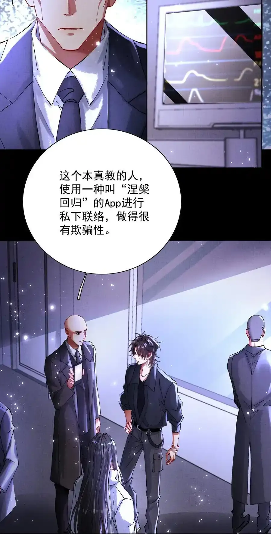 088 总算出来了 第38页