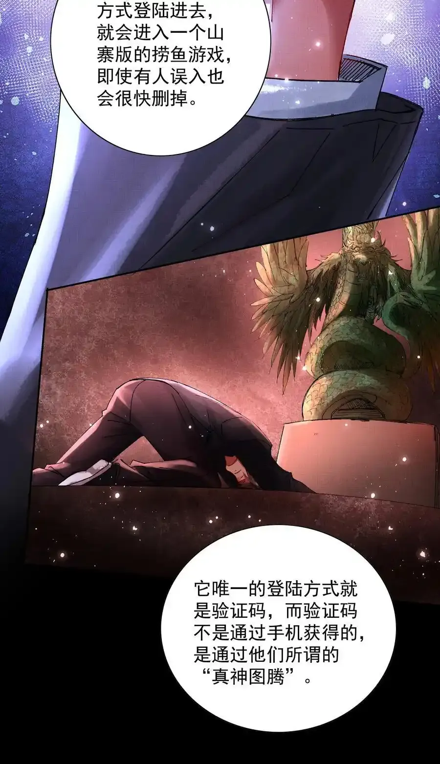 088 总算出来了 第40页