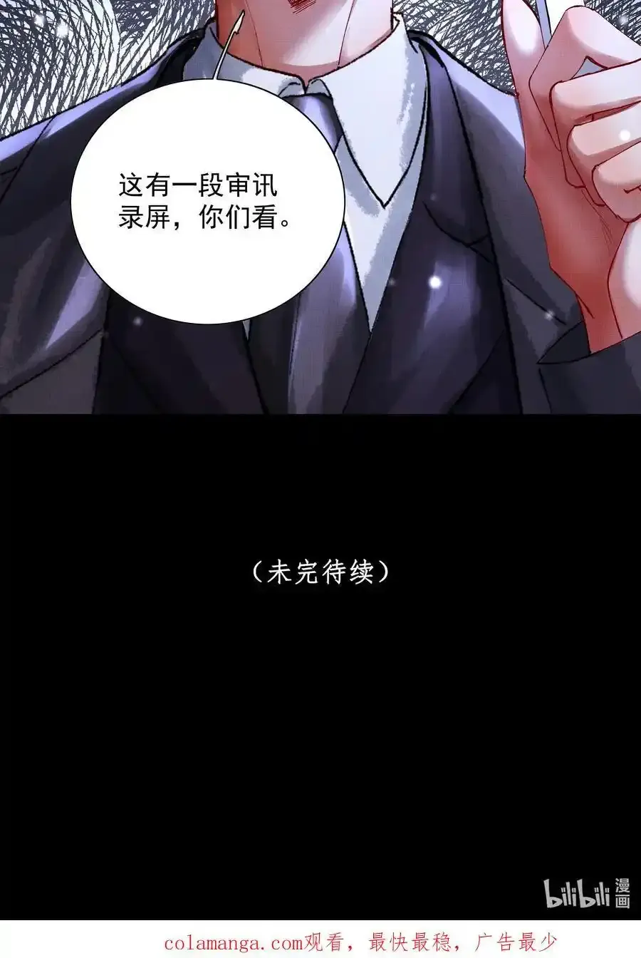 088 总算出来了 第44页