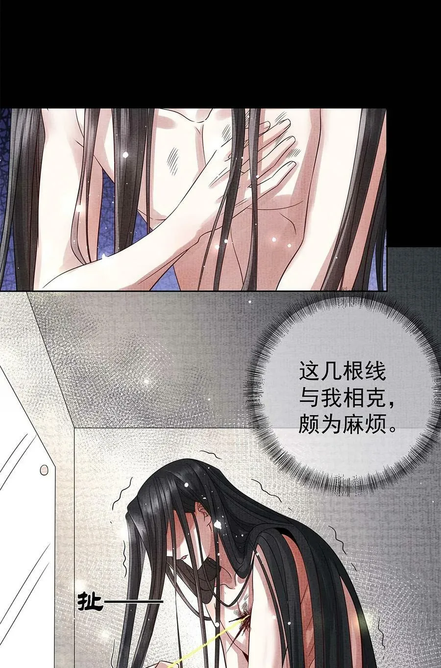 053 第五十三话 帮朕沐浴 第9页