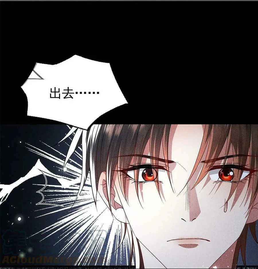 053 第五十三话 帮朕沐浴 第31页