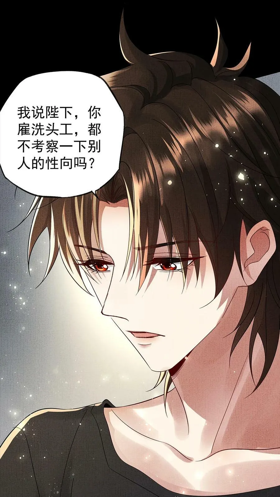 054 第五十四话 泡澡搓背的友谊 第5页