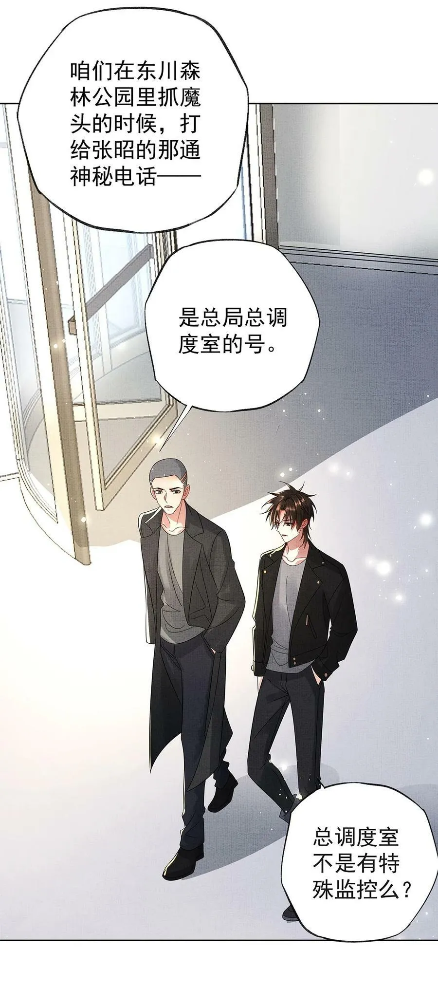 054 第五十四话 泡澡搓背的友谊 第15页