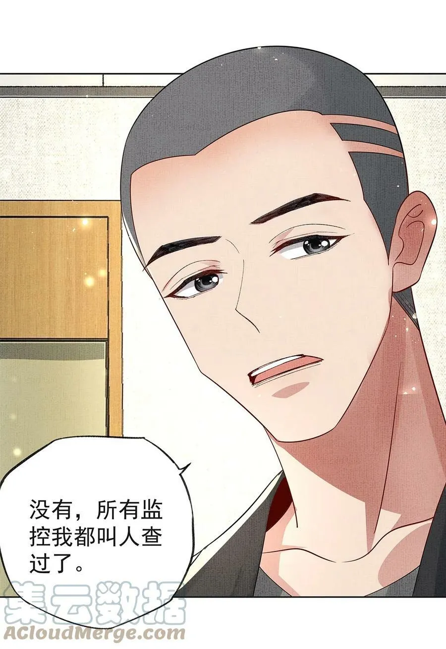 054 第五十四话 泡澡搓背的友谊 第16页