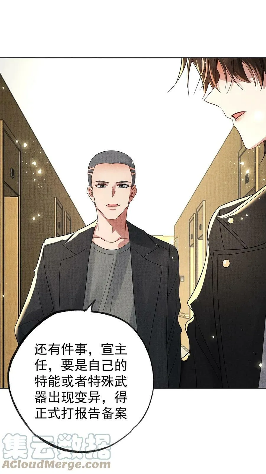 054 第五十四话 泡澡搓背的友谊 第19页