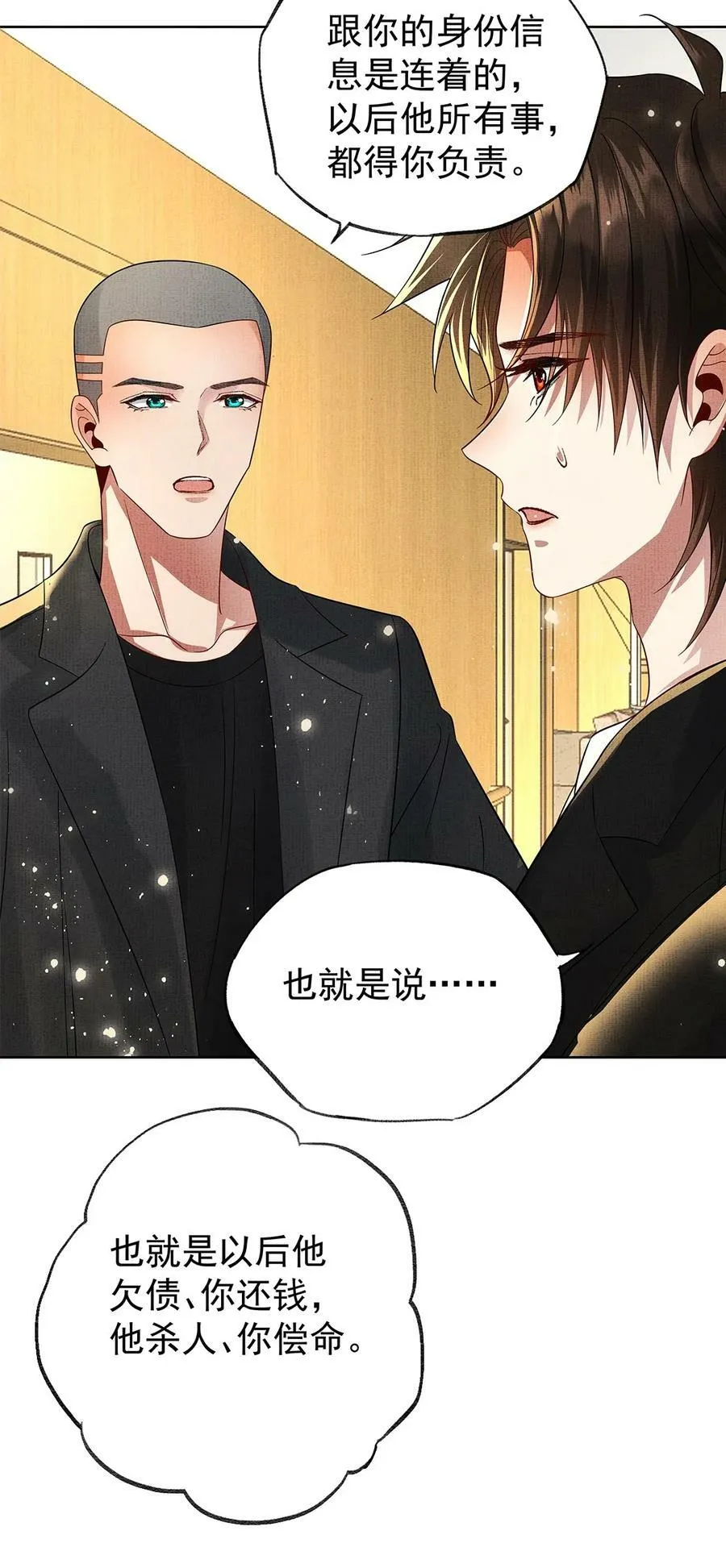 054 第五十四话 泡澡搓背的友谊 第21页