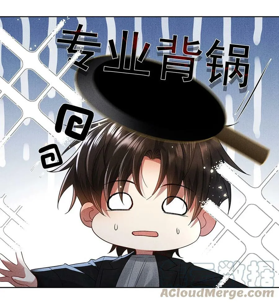 054 第五十四话 泡澡搓背的友谊 第22页