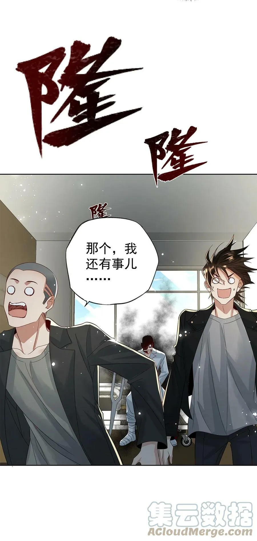 054 第五十四话 泡澡搓背的友谊 第43页