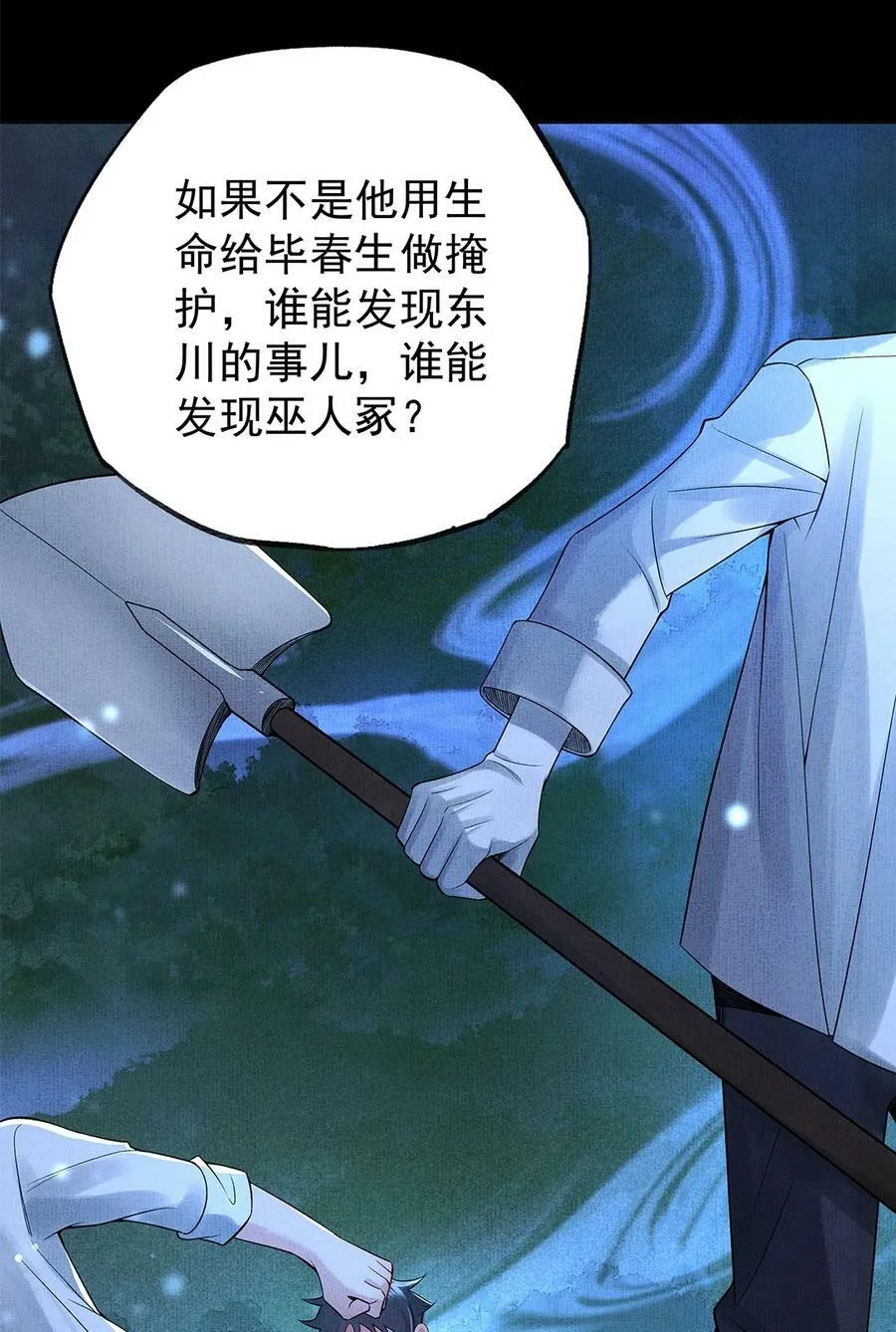 054 第五十四话 泡澡搓背的友谊 第48页