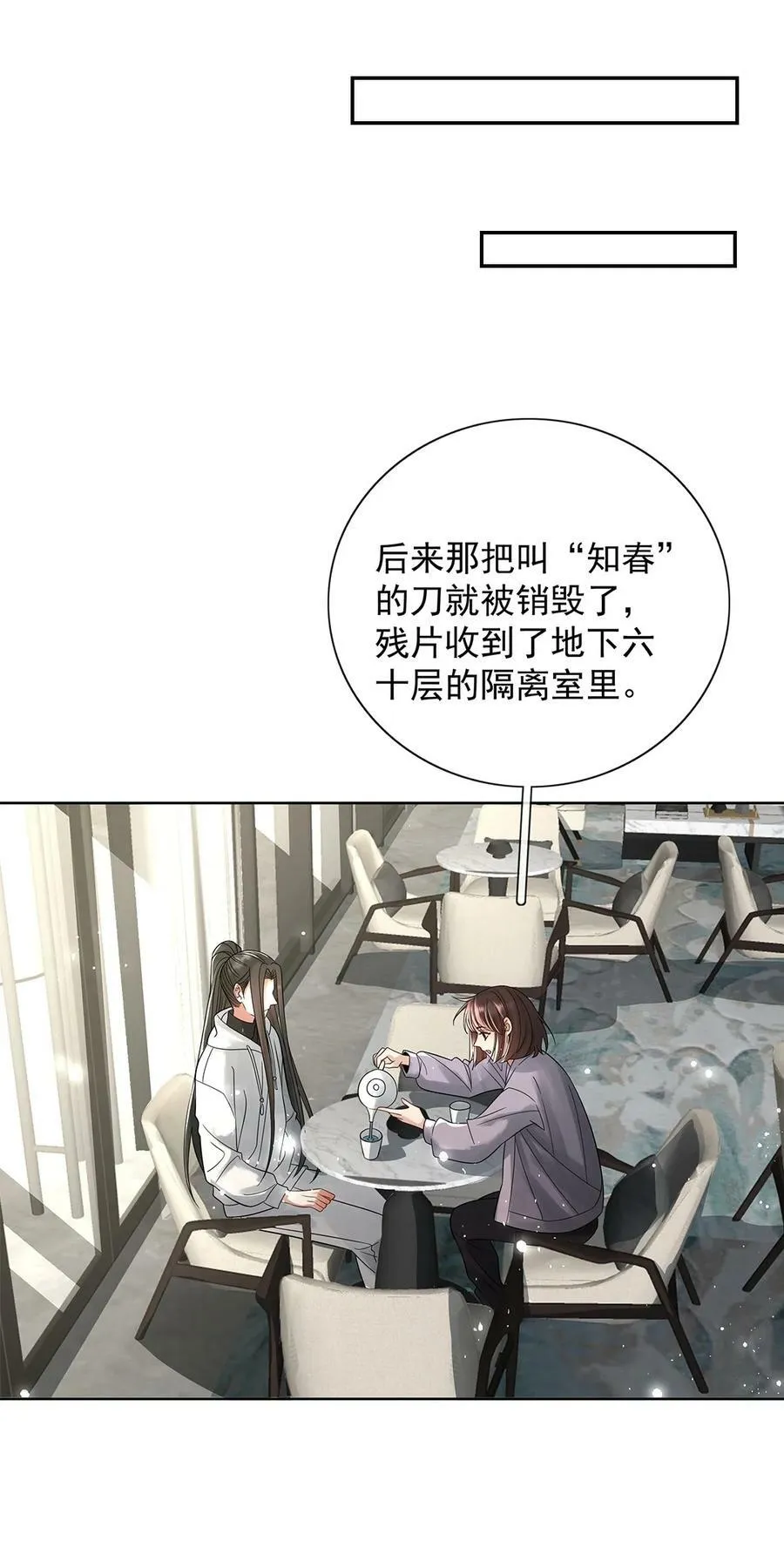 055 第五十五话 梦里偷香 第9页