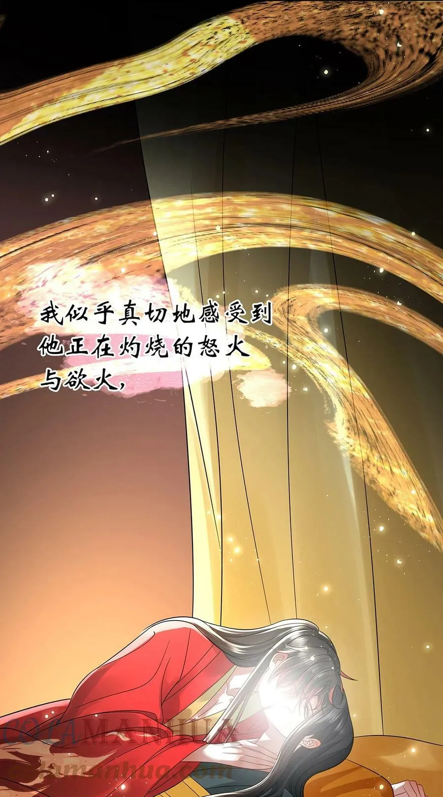 056 放出巫人咒 第7页