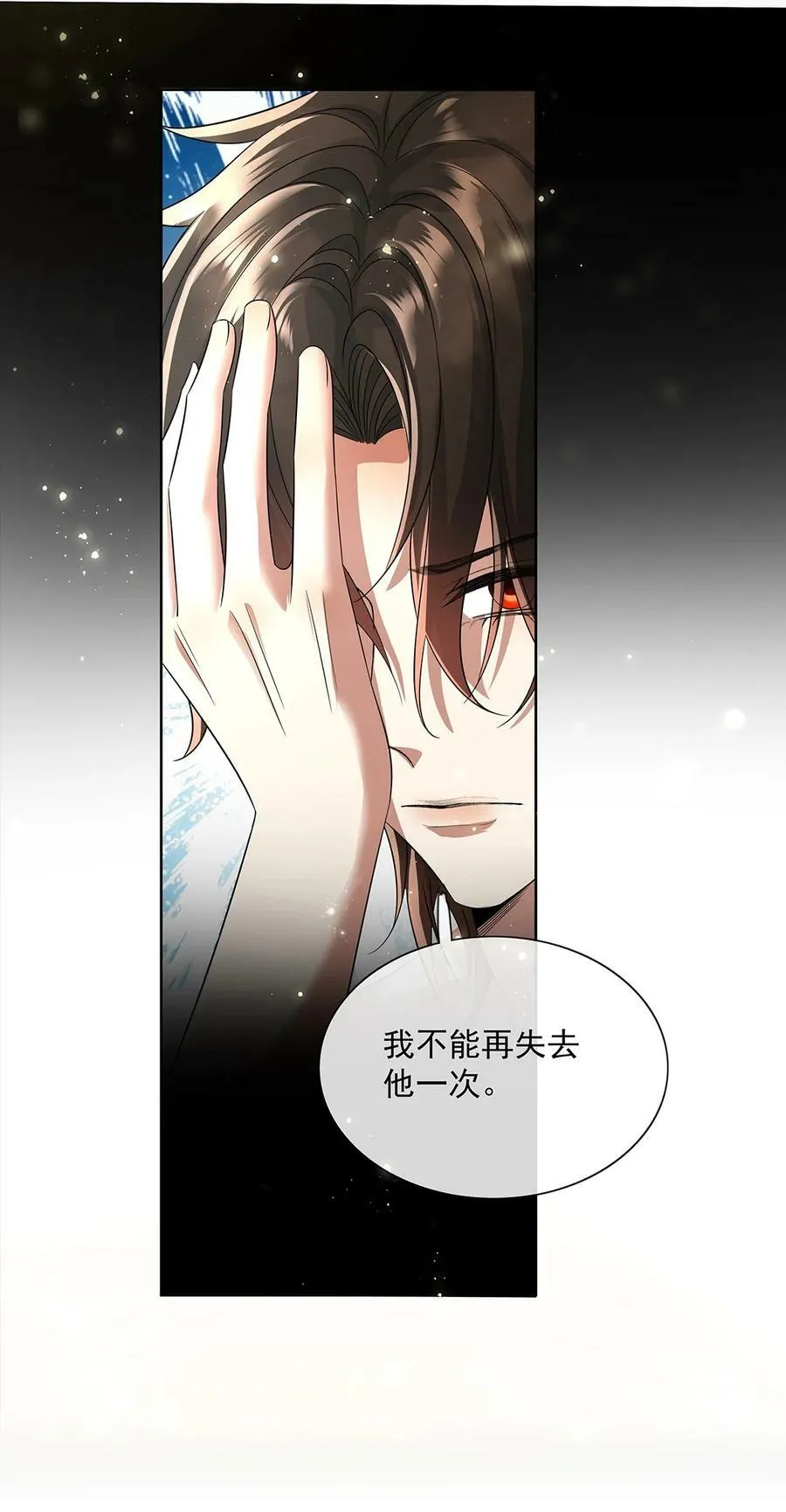 056 放出巫人咒 第14页