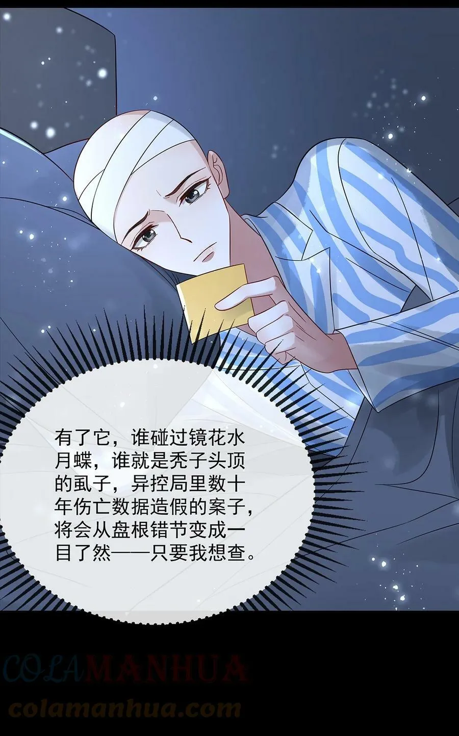056 放出巫人咒 第17页