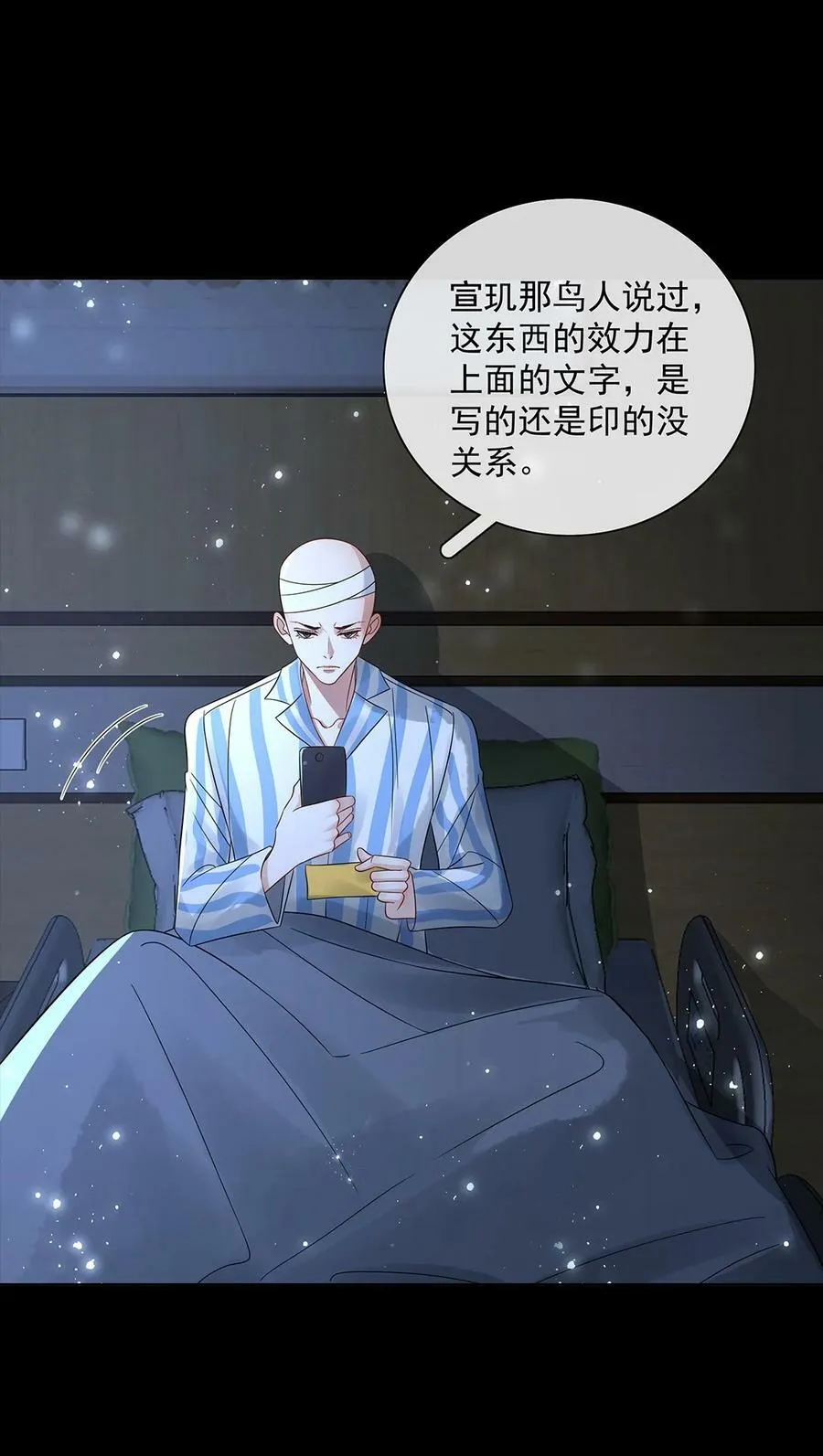 056 放出巫人咒 第18页
