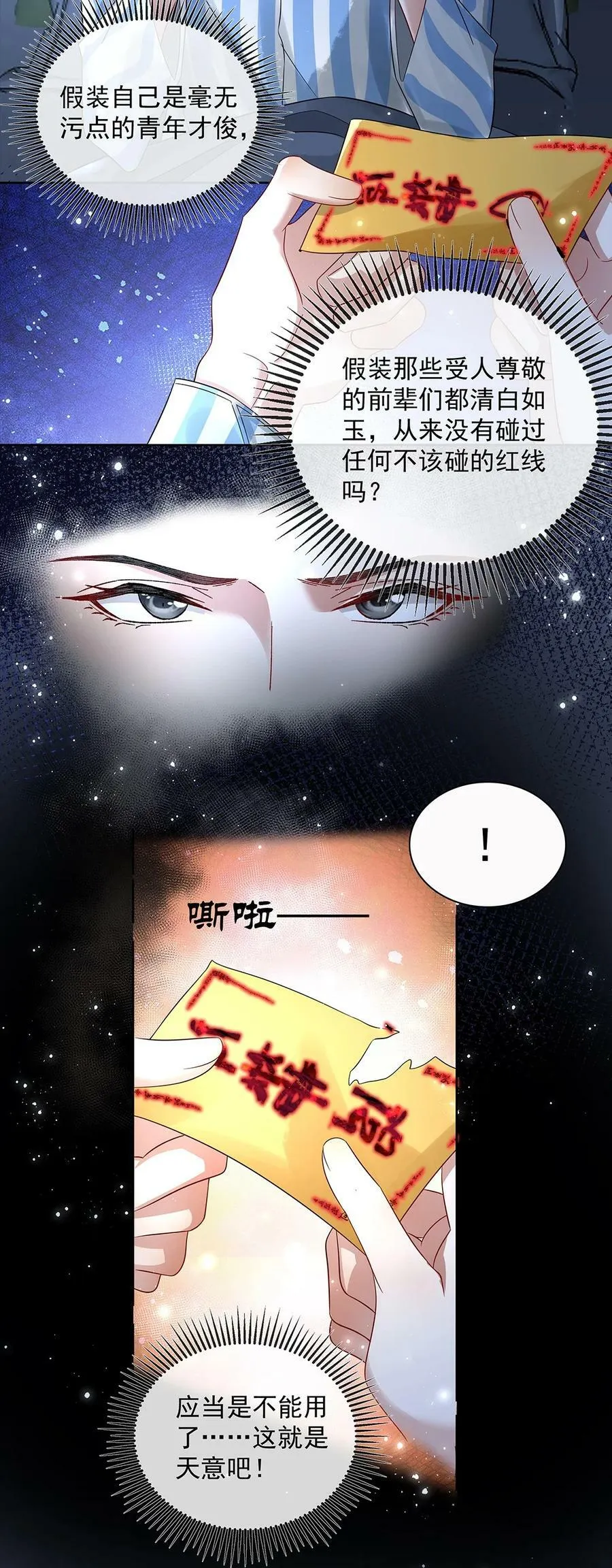 056 放出巫人咒 第20页
