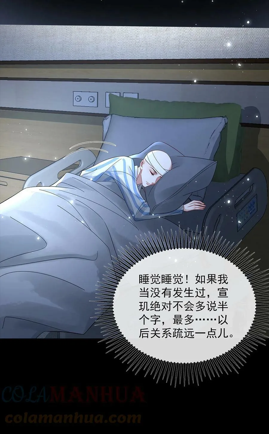 056 放出巫人咒 第21页