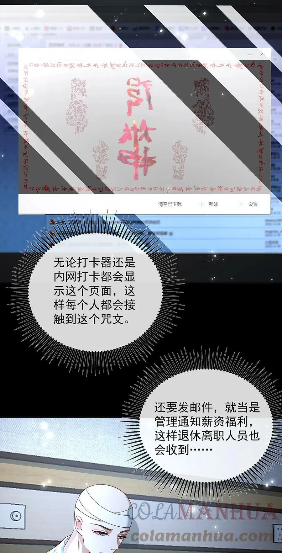 056 放出巫人咒 第25页