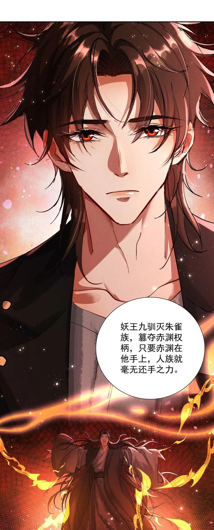 081 是何关系 第12页