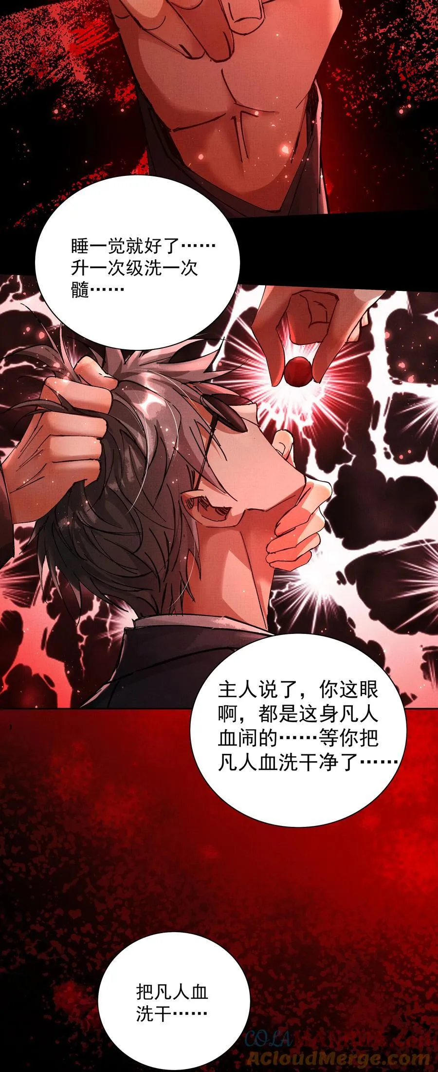 089 真丹 第13页