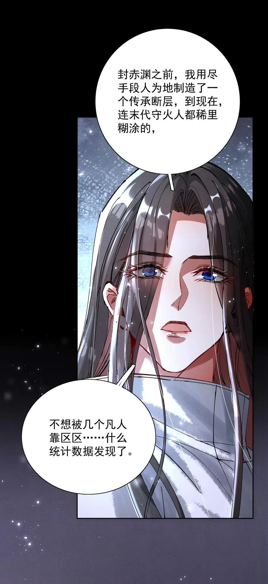 090 你叫什么？！ 第8页