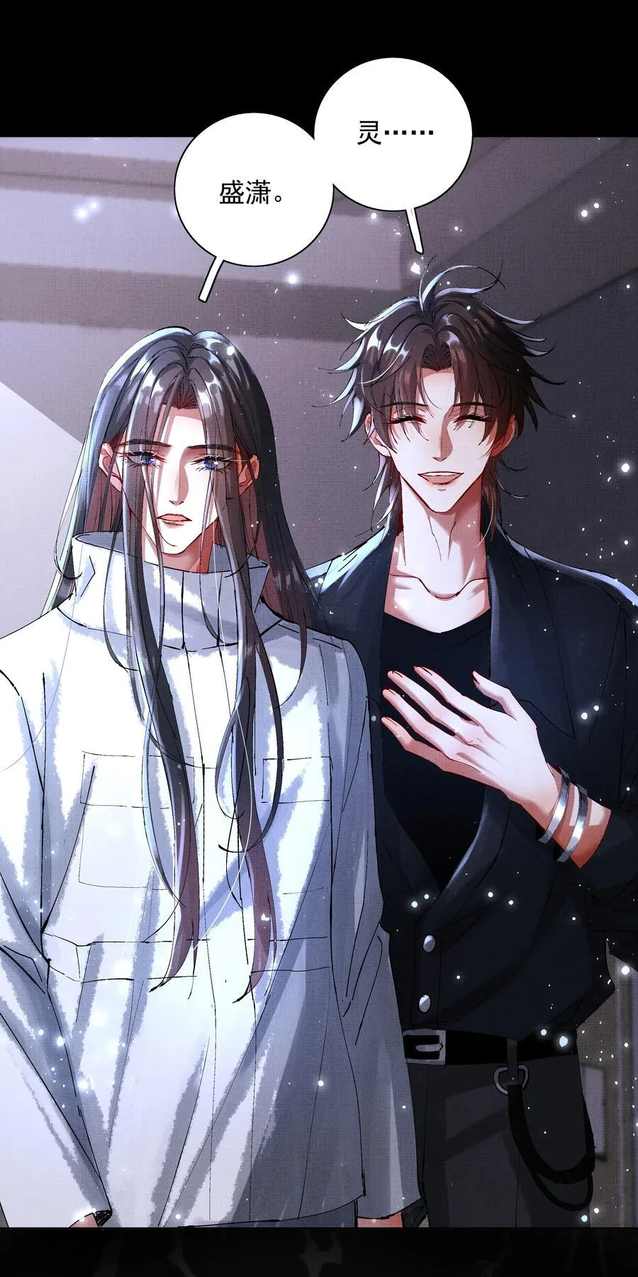 090 你叫什么？！ 第10页