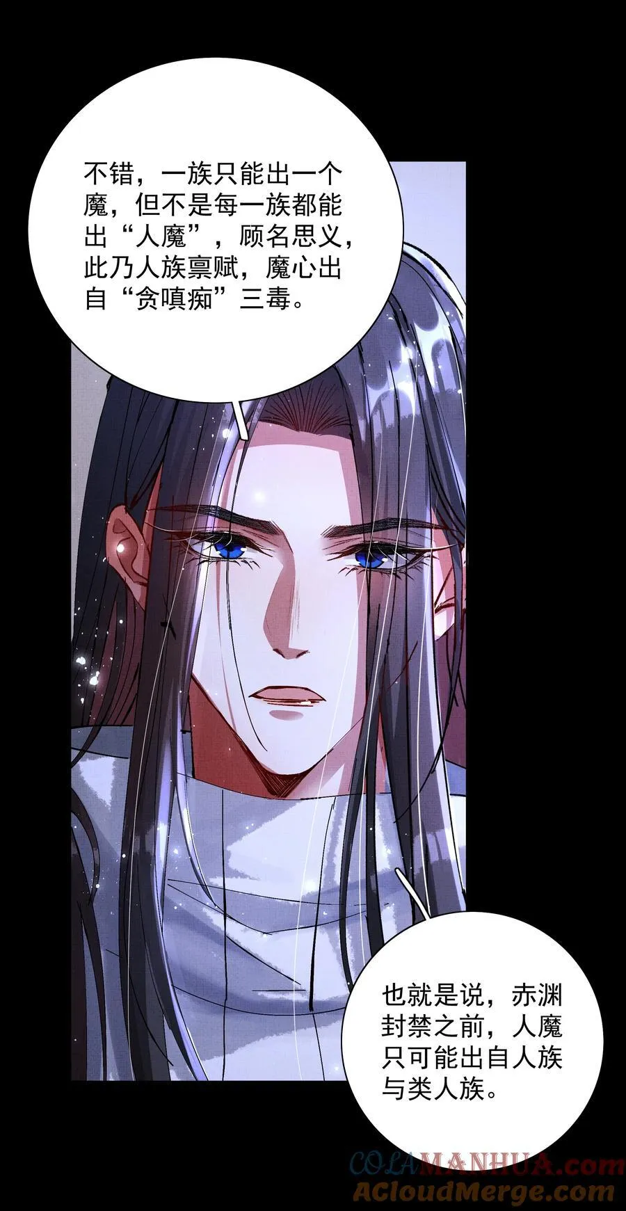 090 你叫什么？！ 第17页