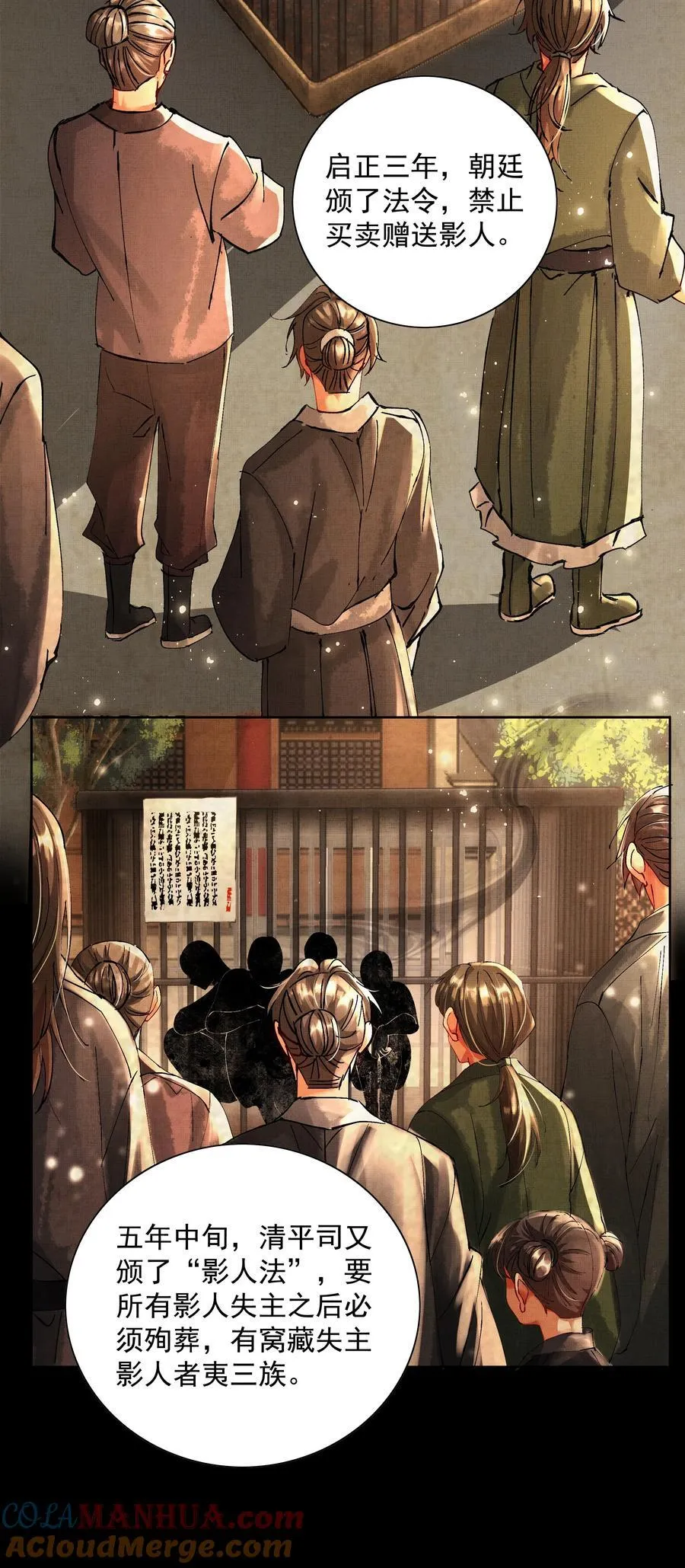090 你叫什么？！ 第25页