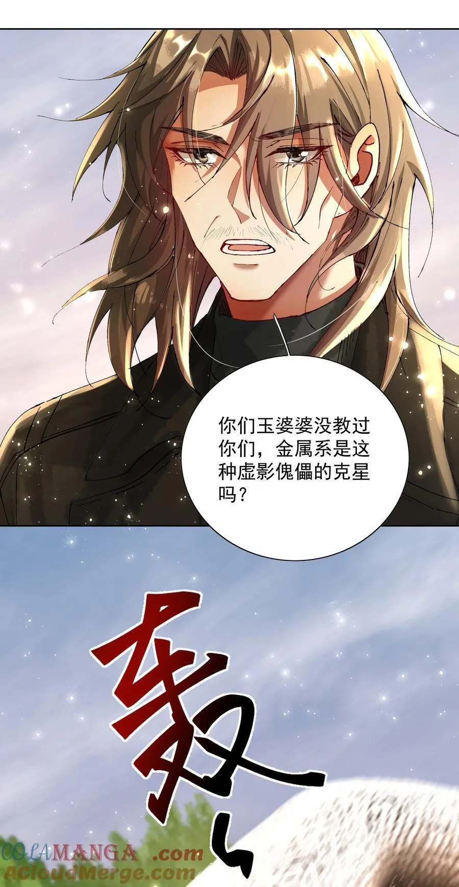091 遇袭 第46页