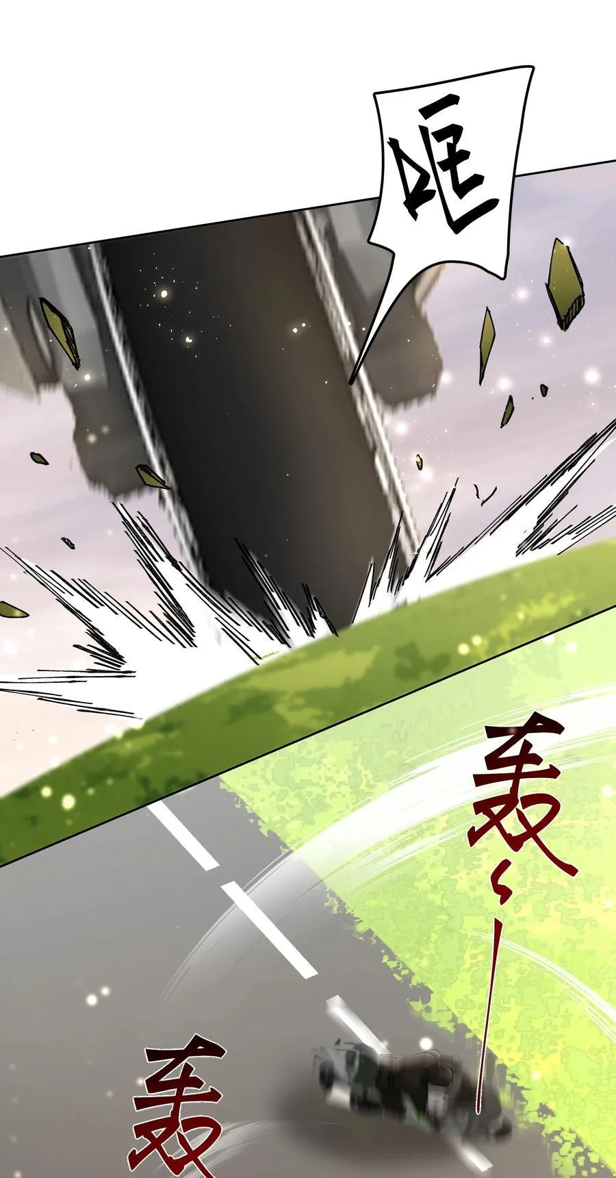 091 遇袭 第48页